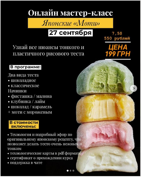 [Даша Тюленева] Японские Моти (2021)_0.png